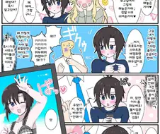 [@] 프로듀서의 폰 배경화면이 궁금한 마코토.manhwa