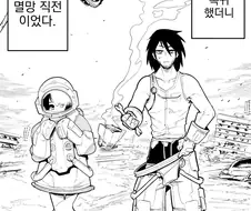 ㅎㅁ)올바른 성지식을 알려주는.MANGA