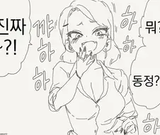 꺄아 그 나이 먹고도 동정?.manwha