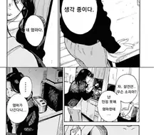 김치볶음밥 해먹는 만화.manhwa