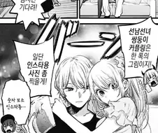 최애) 의외로 근친충인 캐릭터