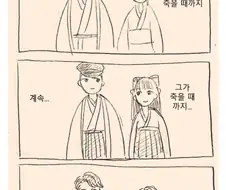 불로불사의 사랑 만화