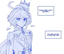 원신) 느비예트와 푸리나가 몸이바뀐다면