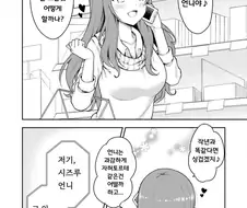 [프리코네] 발렌타인 전날 시즈루와 리노.manhwa