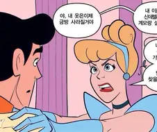 디즈니 만화 한컷으로 끝내기