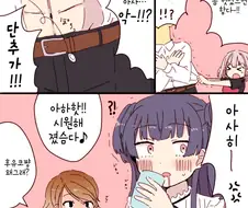 @)복근보고 침흘리는 후유코.manhwa