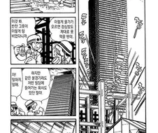 RH - 수혈해주는 만화