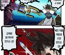 마왕을 로리로 만드는 만화