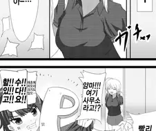 @) 파이즈리 받고 싶다.manhwa