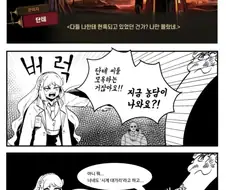 [림버스]삐진 이스마엘 만화