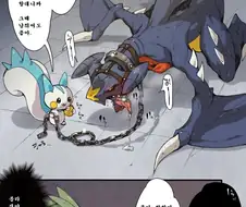 포켓몬) 한카리아스 조교 만화