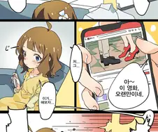 @) 모모코짱과 키쓔하는 manhwa