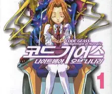 후방) 의외로 한국에도 정발됐던 만화