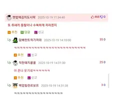 신약 개발 소식에 분노한 웃대인.jpg