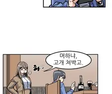야심한 밤에 보는 찐따.Manga