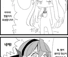 블루아카)학교 가기 싫은 히나.manwha