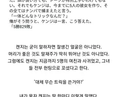 평범한 친구가 연애을 잘 하던 이유.JPG