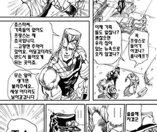 죠죠 3부가 해피엔딩으로 끝나는 만화