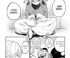 "이제 널 범한뒤에 성노예로 팔아버릴거야."
