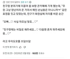 친구와 마조 카페에 갔는데