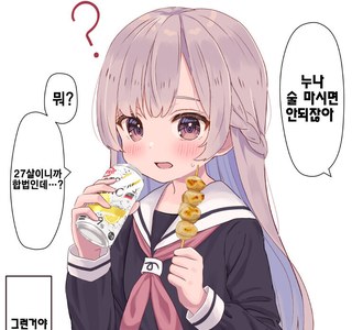 12년만에 냉동수면에서 일어난 누나 만화.manga