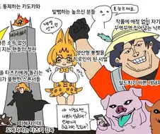 알고보니 희망편이 였던 세계관