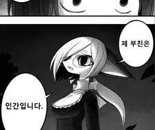 애비없는 여우.manga