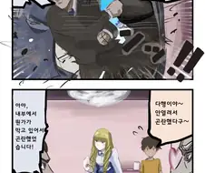충격주의) 쎅쓰 안하면 못나가는 방에 갇힌 남녀가......manhwa