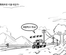 ㅎㅂ) 우유 만드는 만화.manhwa