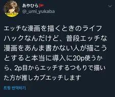 야한 만화 잘그리는 꿀팁