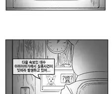 개인적으로 한국산 참피물 중 최고의 명작이라고 생각하는 만화
