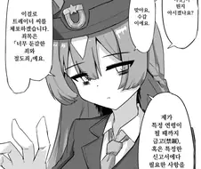 말딸) 갑자기 트레이너 체포하는 다이아.manga
