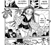 귀멸) 귀살대 대원복 입은 네즈코.manga