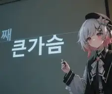 "여캐 디자인할때 가장 중요한 건 뭐다?"
