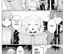 고추가 커지는 마법.manhwa