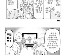 백합)정신이 어질어질해지는 메스가키 만화.manga