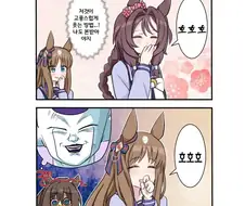 말딸) 고풍스럽게 웃는 만화