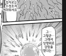 임신을 안하는 이유 manhwa.