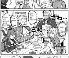 페이트)나이만큼 먹어야 하는 만화