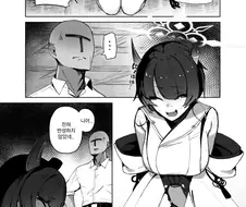 [블루아카] 반성하지 않는 니야