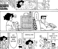 [짱구는못말려]은밀하게 하고 싶은 부부