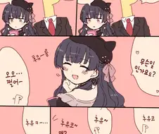 [@] 후유코 이름 가지고 장난치기