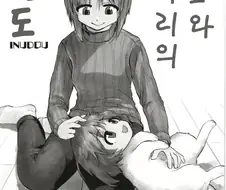 걸판] 애견도 지금 시작합니다.manhwa