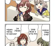 [@] 배고픈 아사히.manhwa