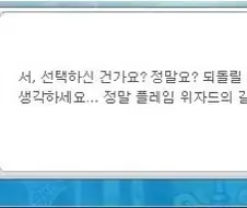 메이플) 플레임위자드 전직 거절하는 만화.manga