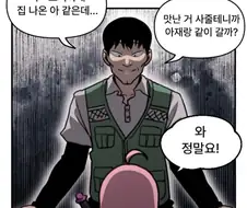 가출한 로리용사 만화.manhwa
