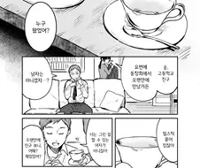 동창회 갔다가 금태양에게 NTR 당하는 MAnhwa