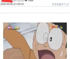 "쿠마미코 애니 감독이 노진구였다고?"