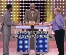 강도가 집에 침입 했을때 보고 싶지 않은 것