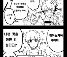 FGO) 특정 페이스들 공략법.manga